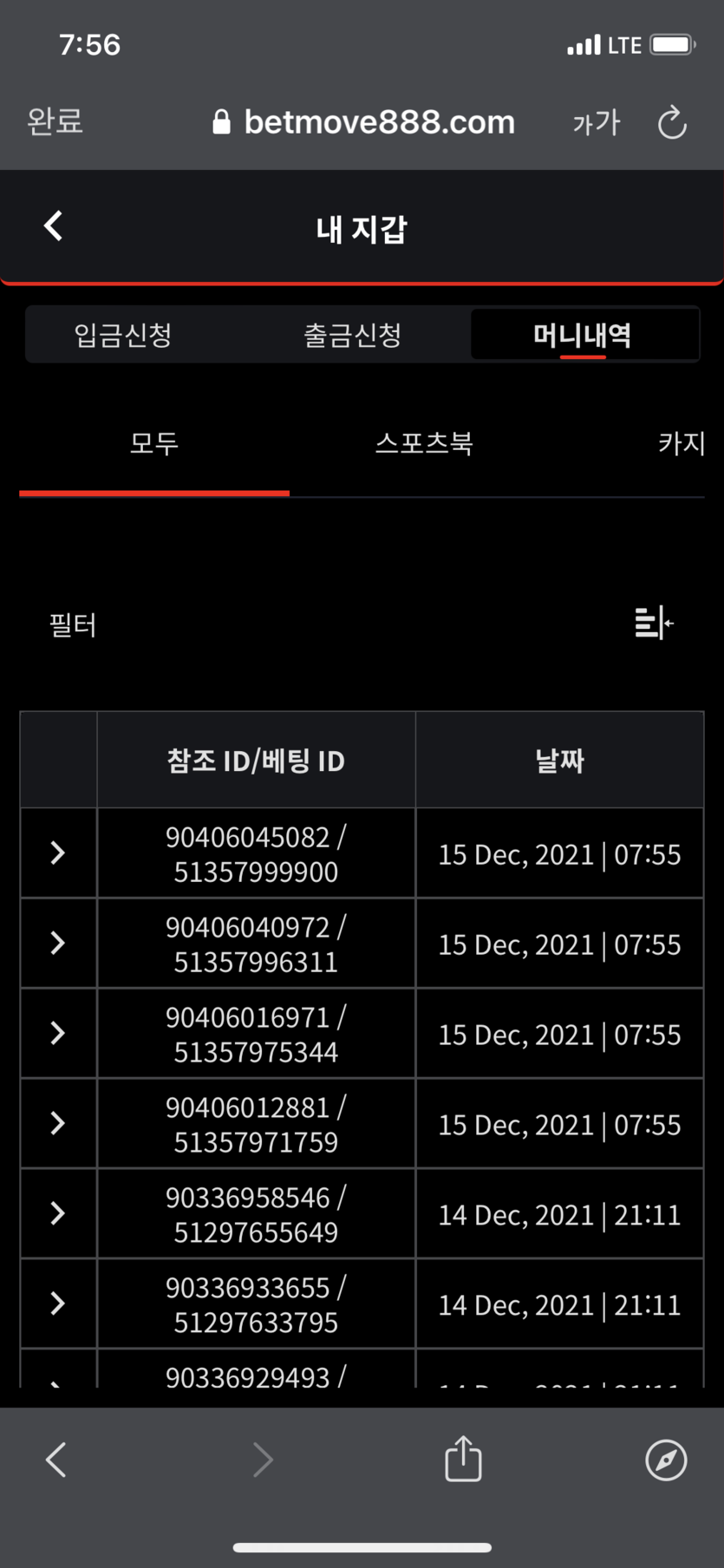 벳무브후기(0)