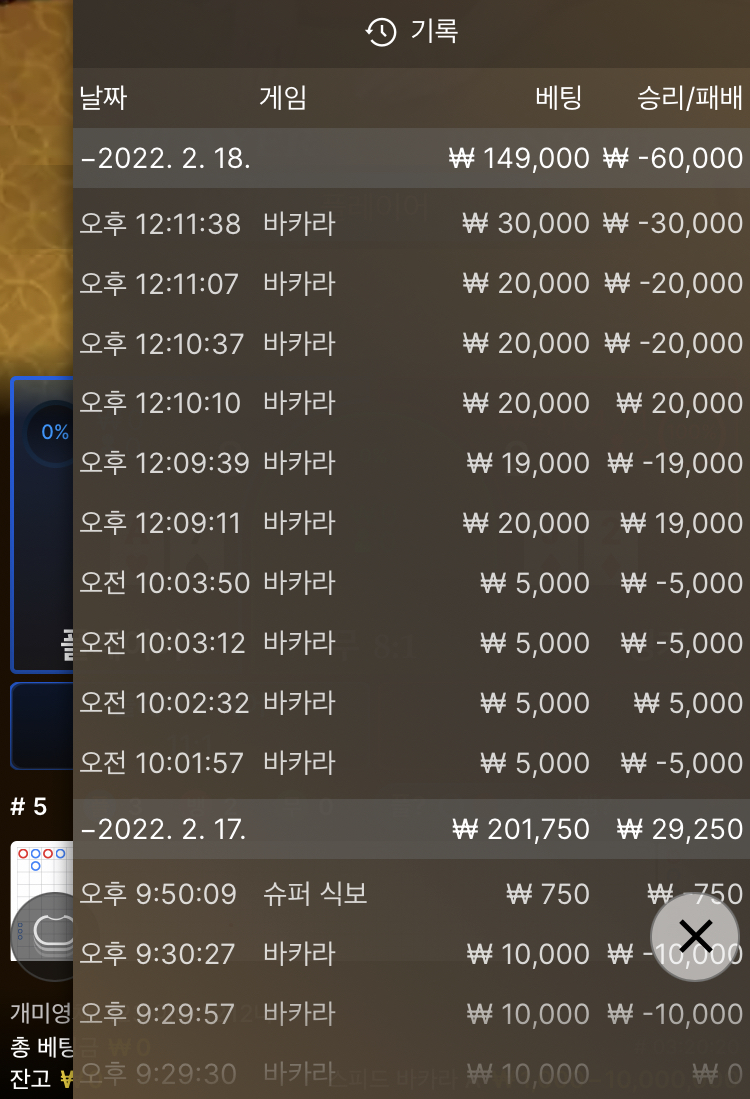 벳엔드 후기(0)