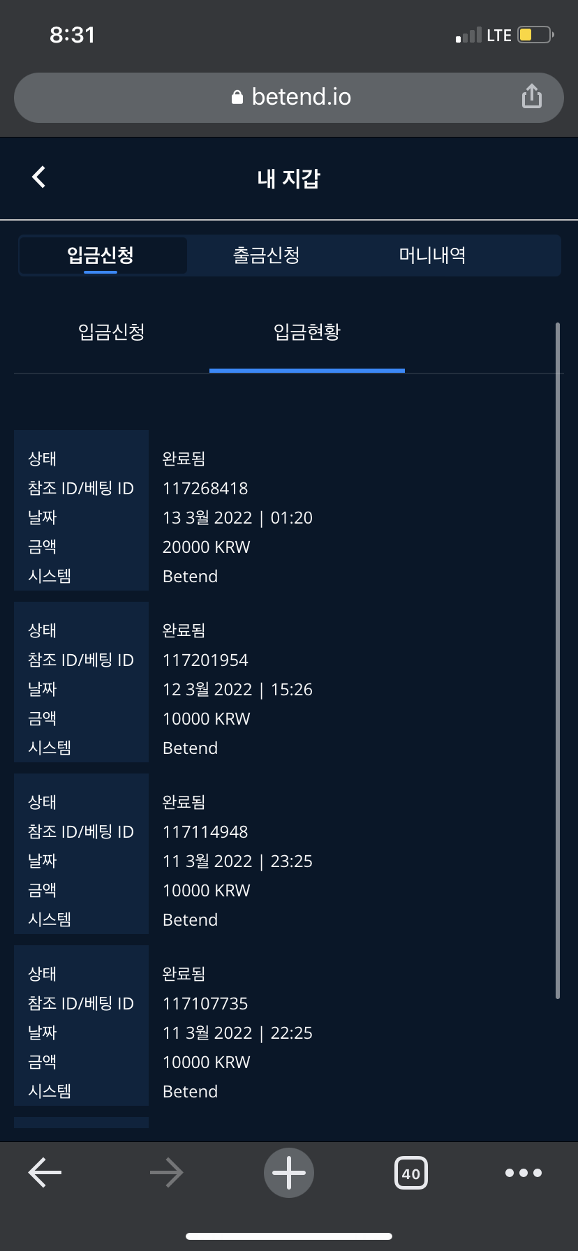 벳엔드 후기(0)