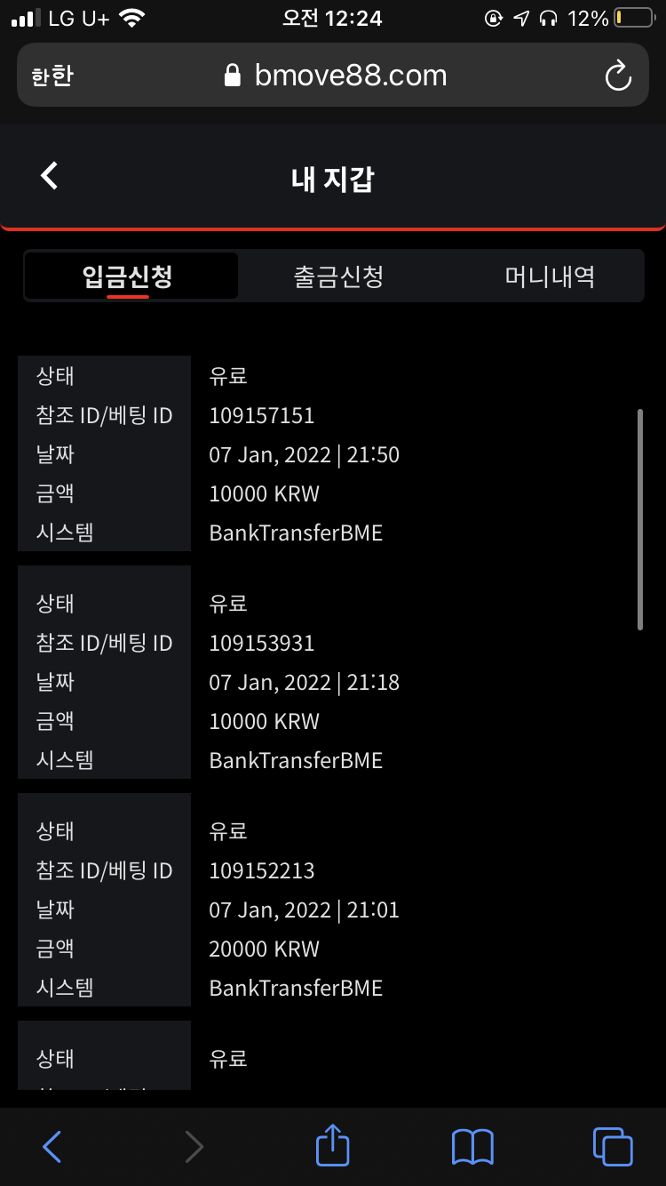 벳무브후기(0)