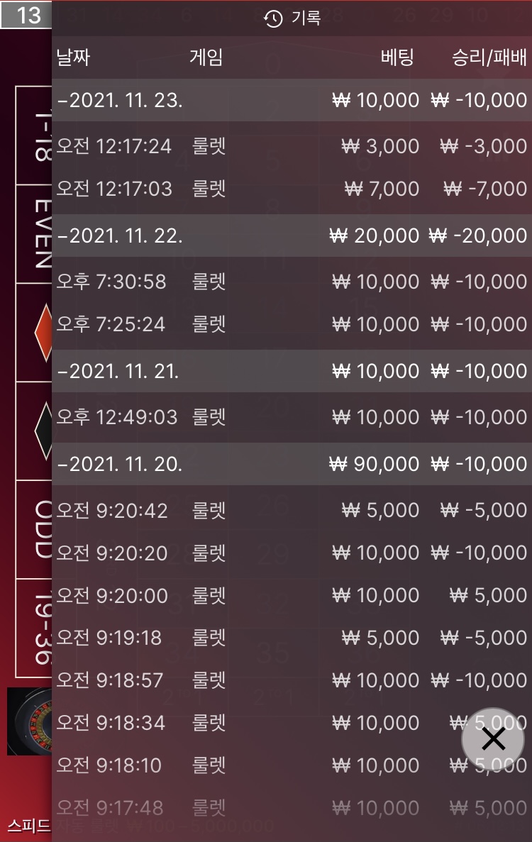 벳무브 후기(0)