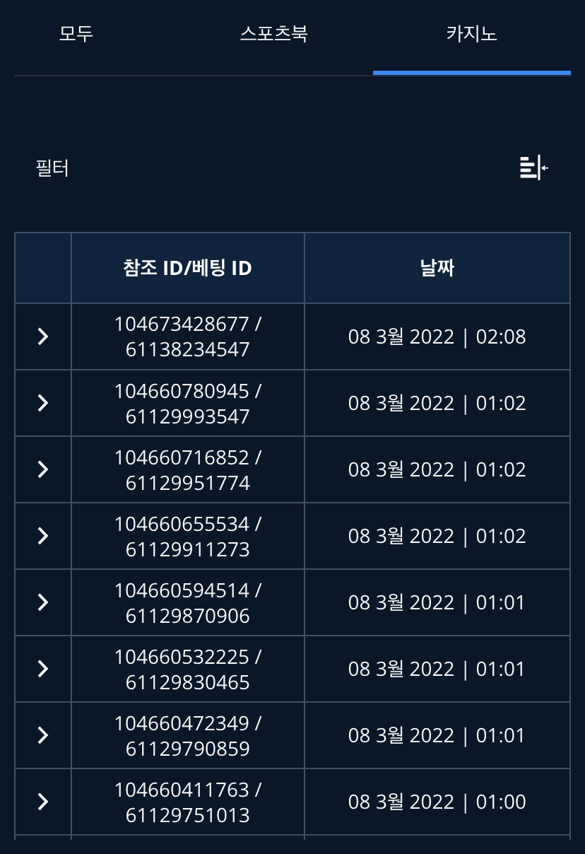 벳엔드 후기(0)