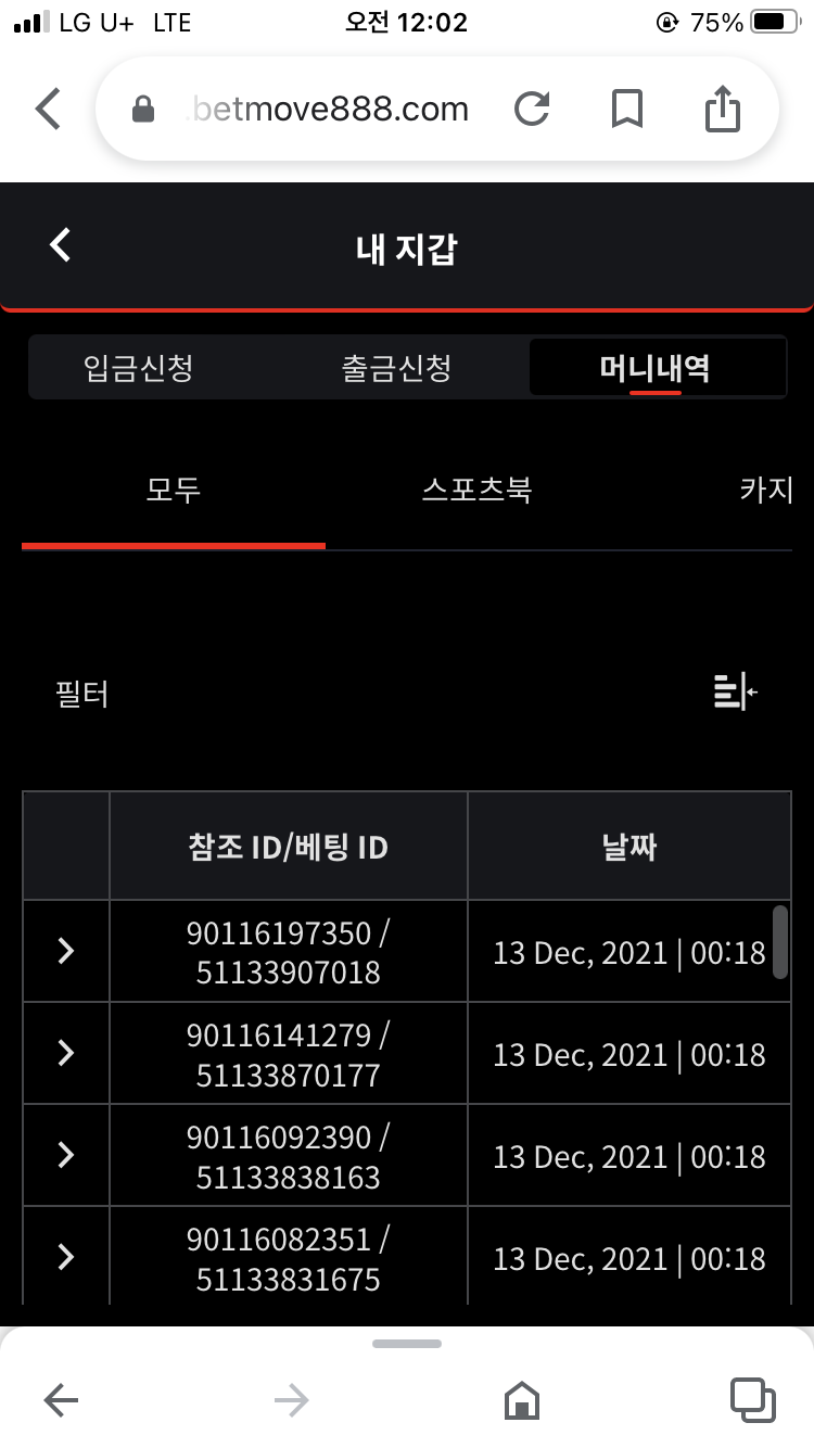 벳무브 후기(0)