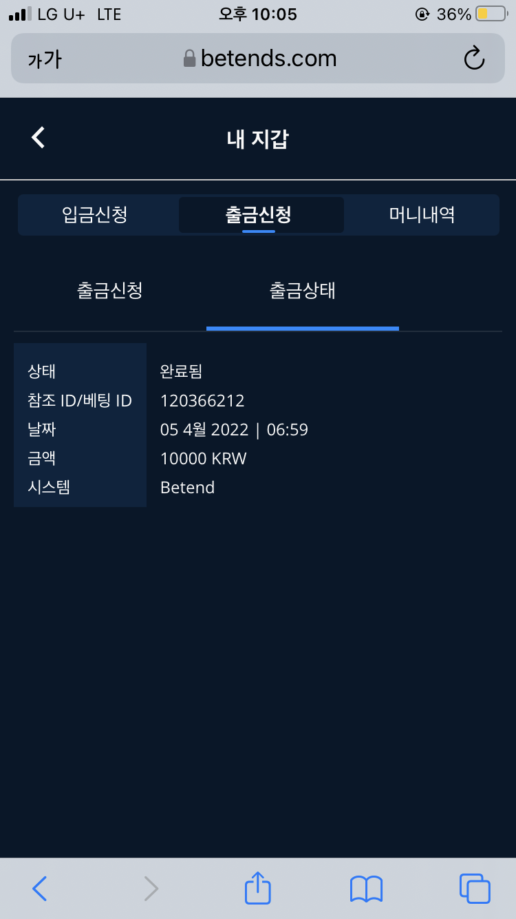 벳엔드 후기(0)