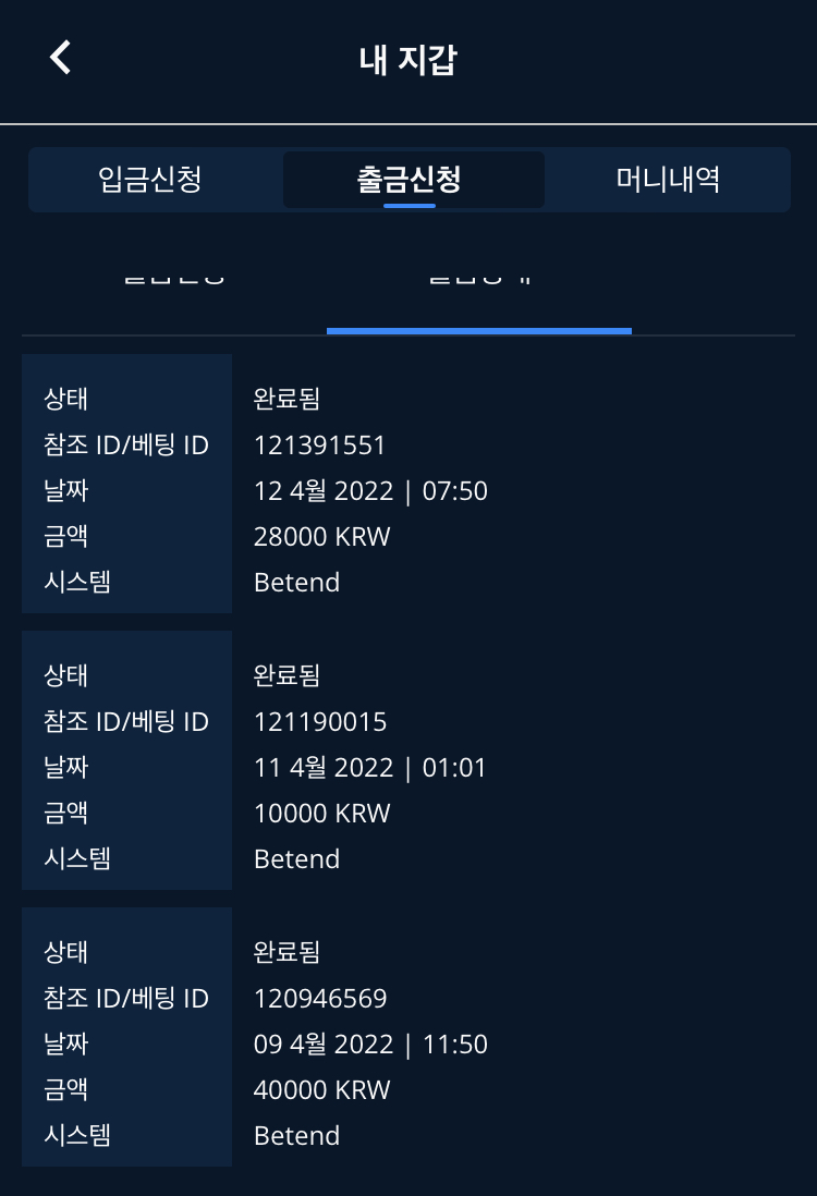 벳엔드 후기(0)