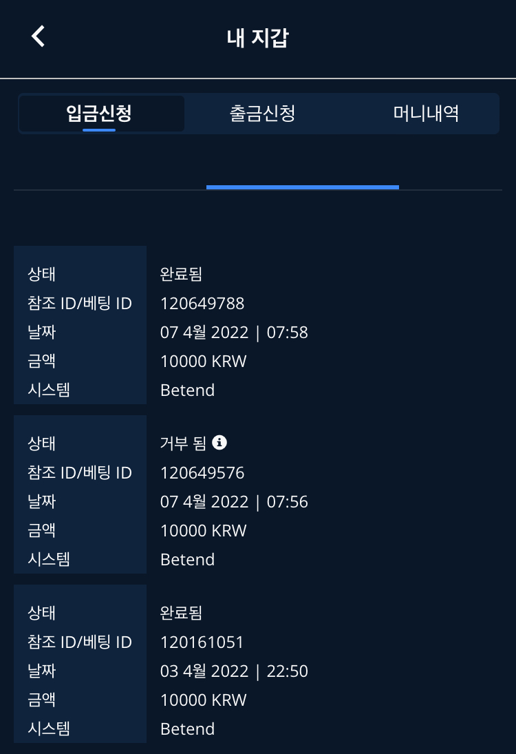 벳엔드 후기(0)