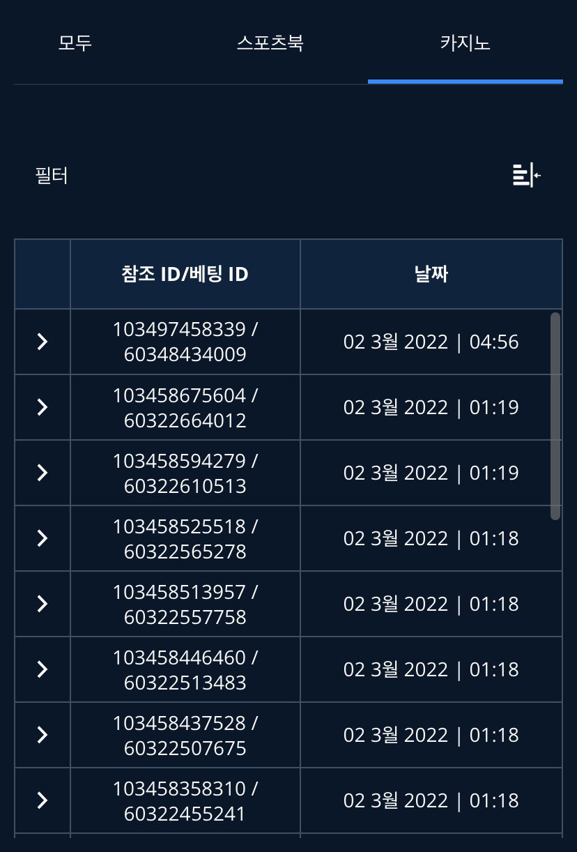 벳엔드 후기(0)