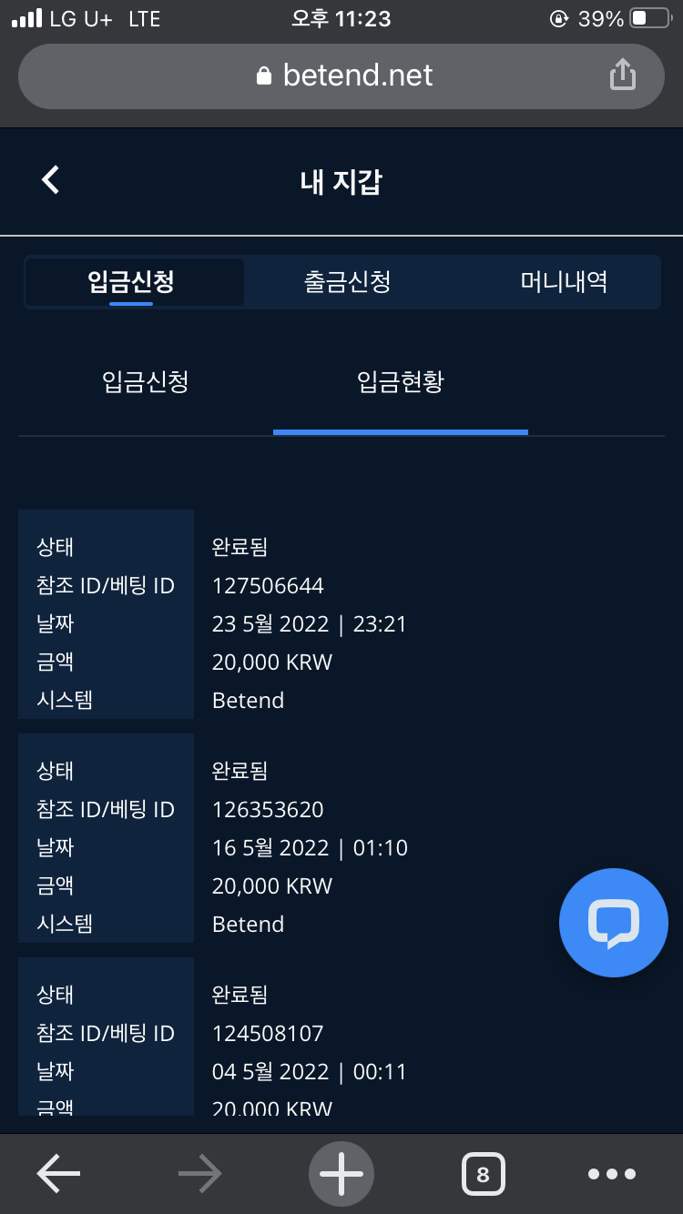 벳엔드 후기(0)