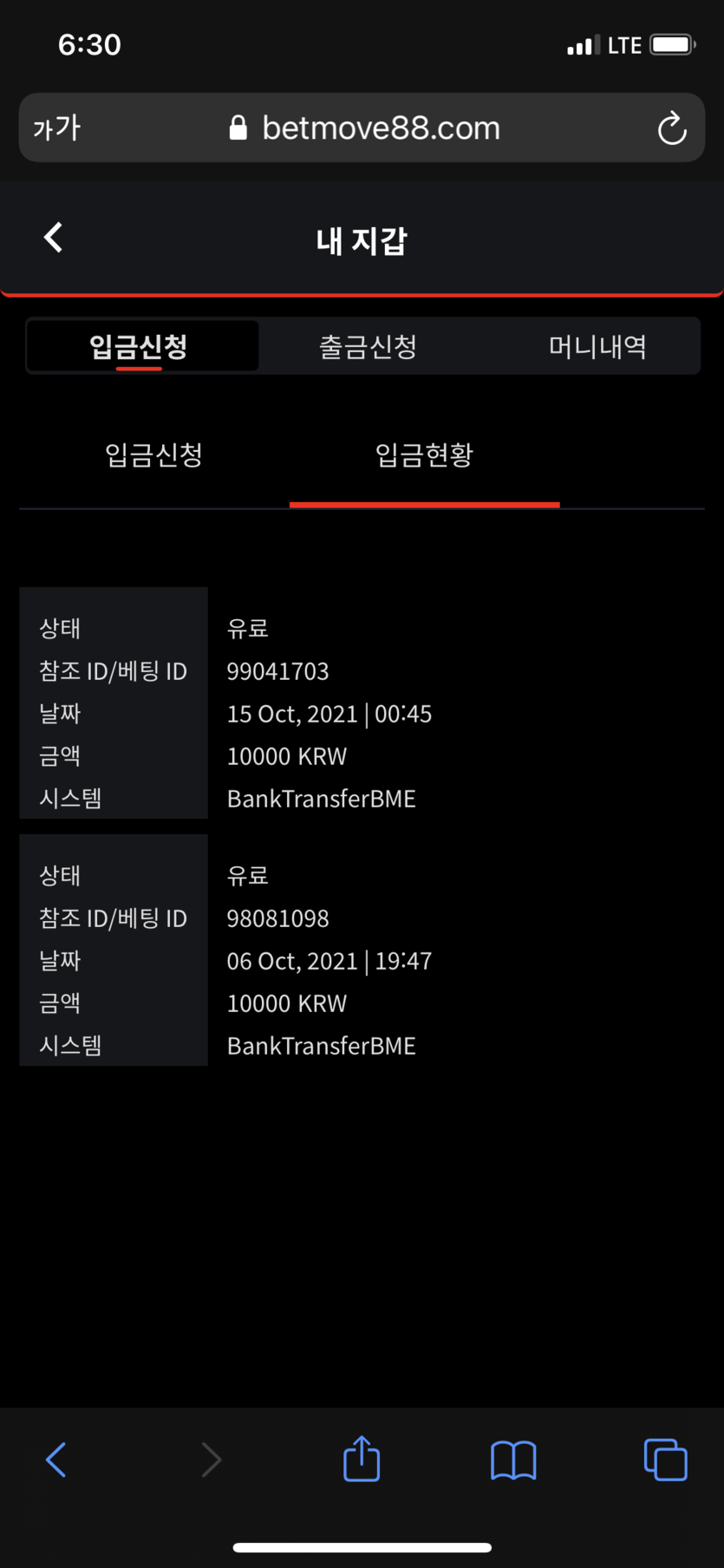 벳무브 후기(0)