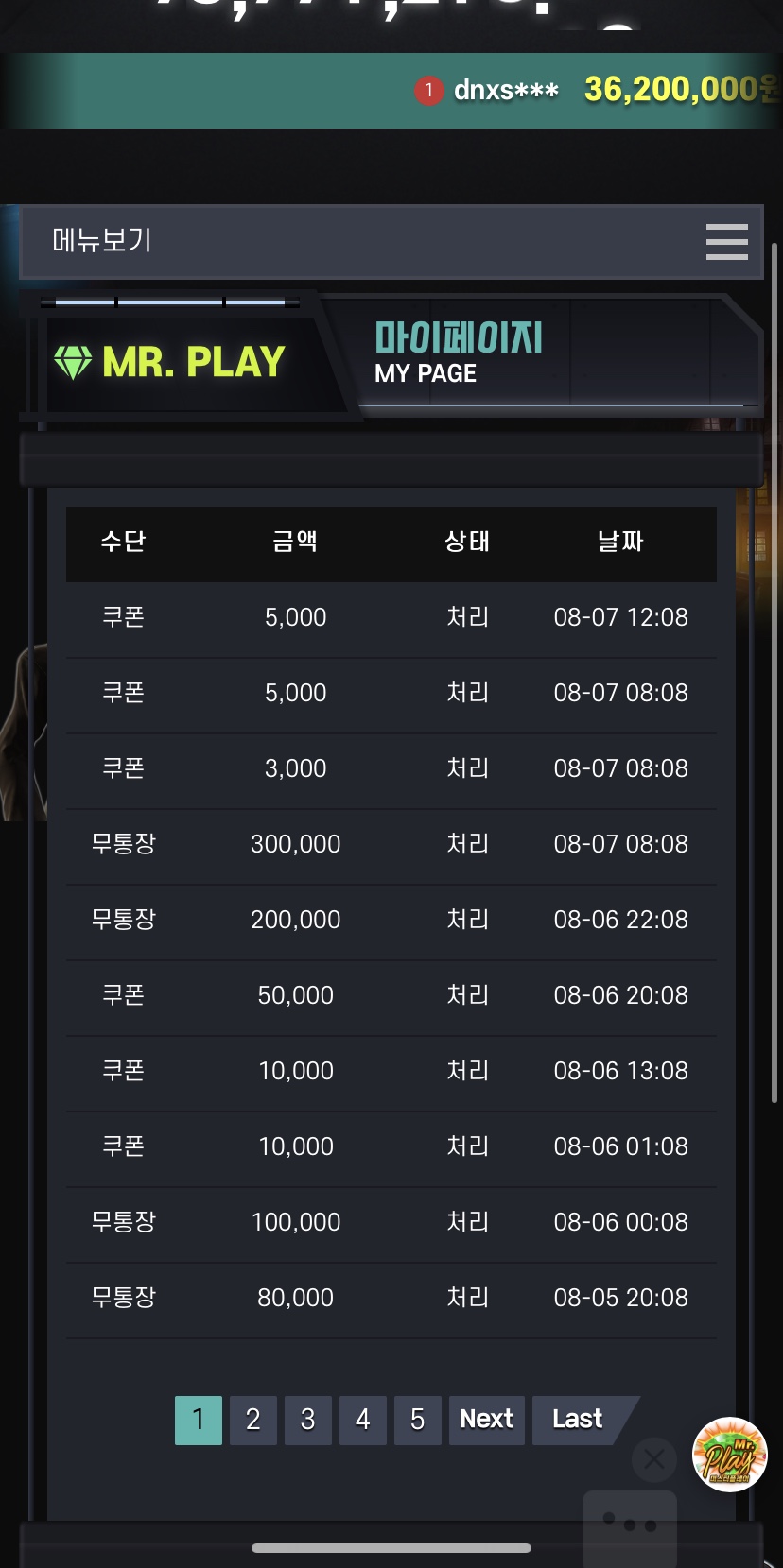 미x후기(0)