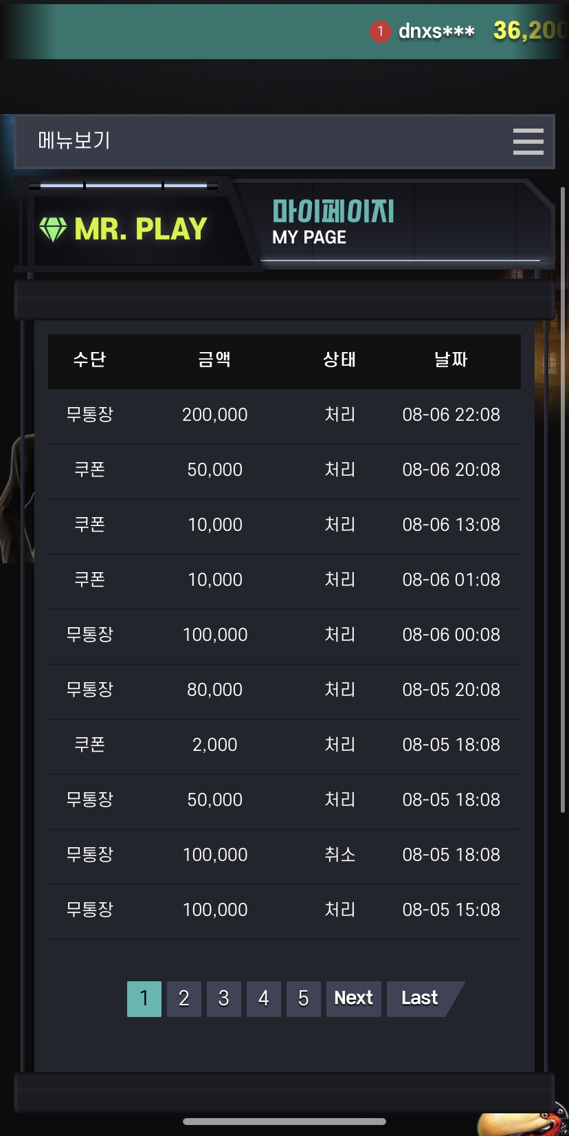 미x후기(1)