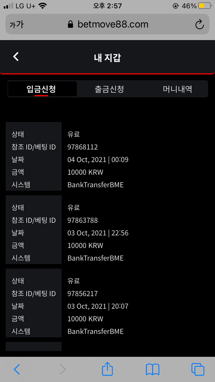 벳무브후기글(0)