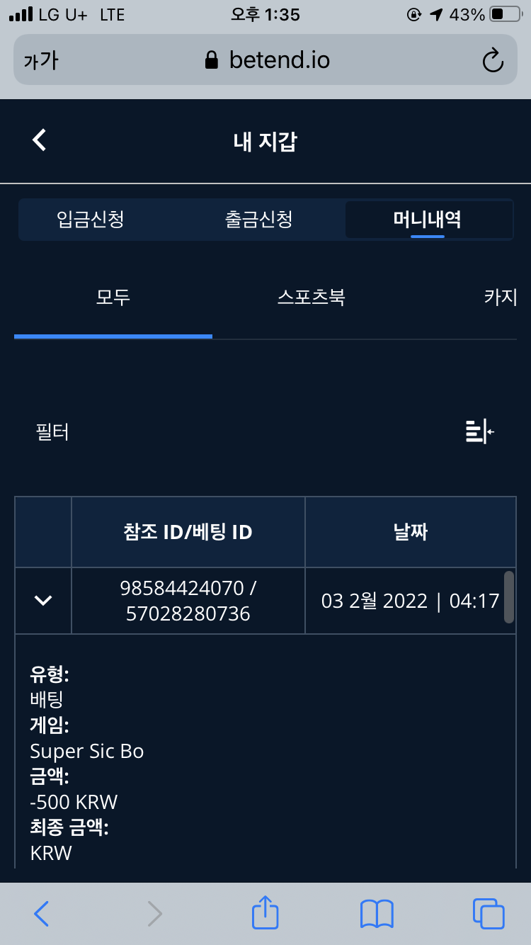 벳엔드 후기(0)