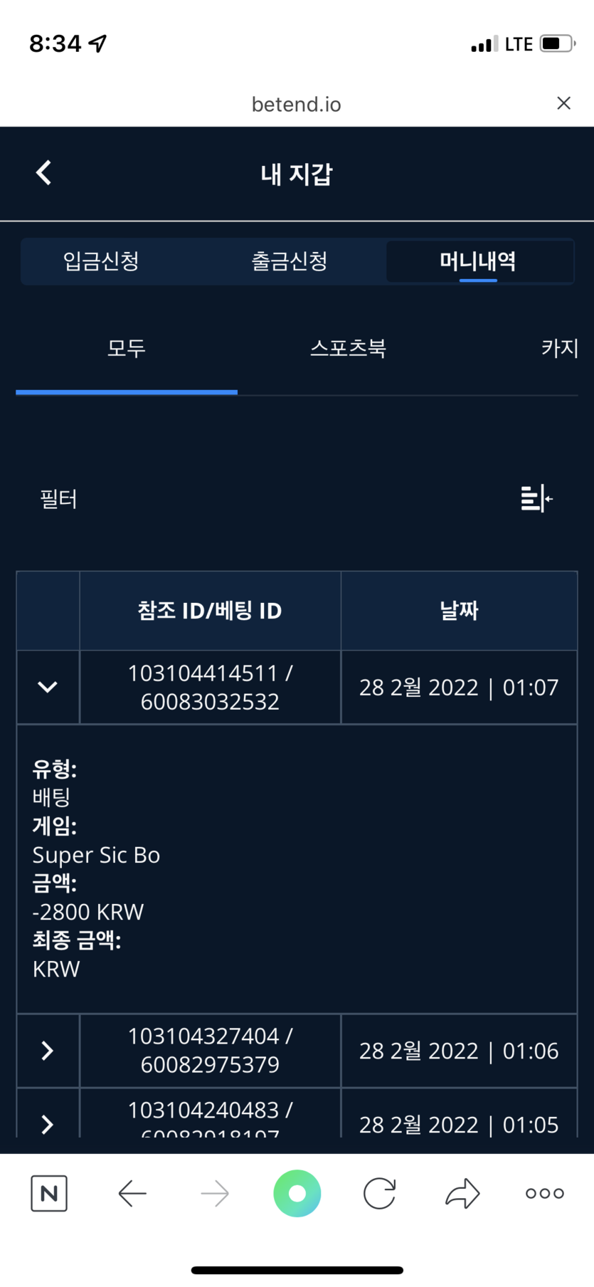 벳엔드 후기(0)