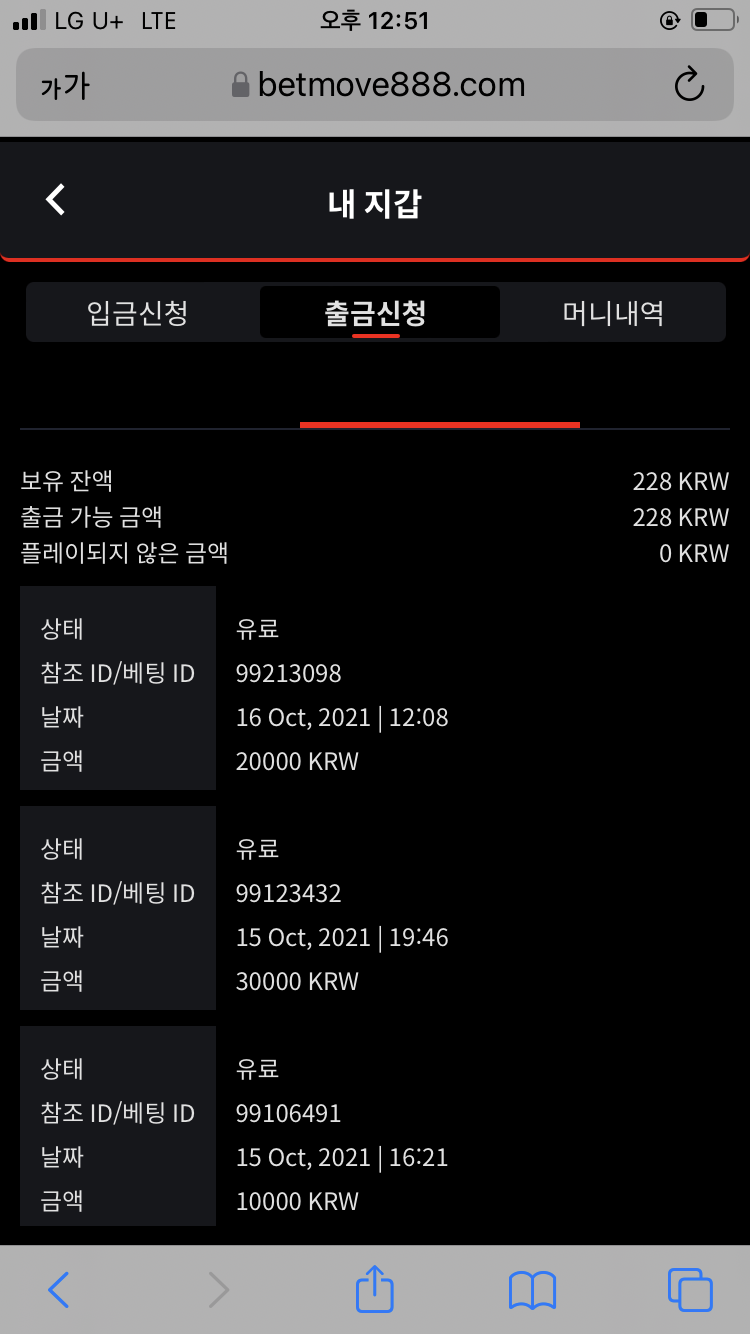 벳무브 후기(0)