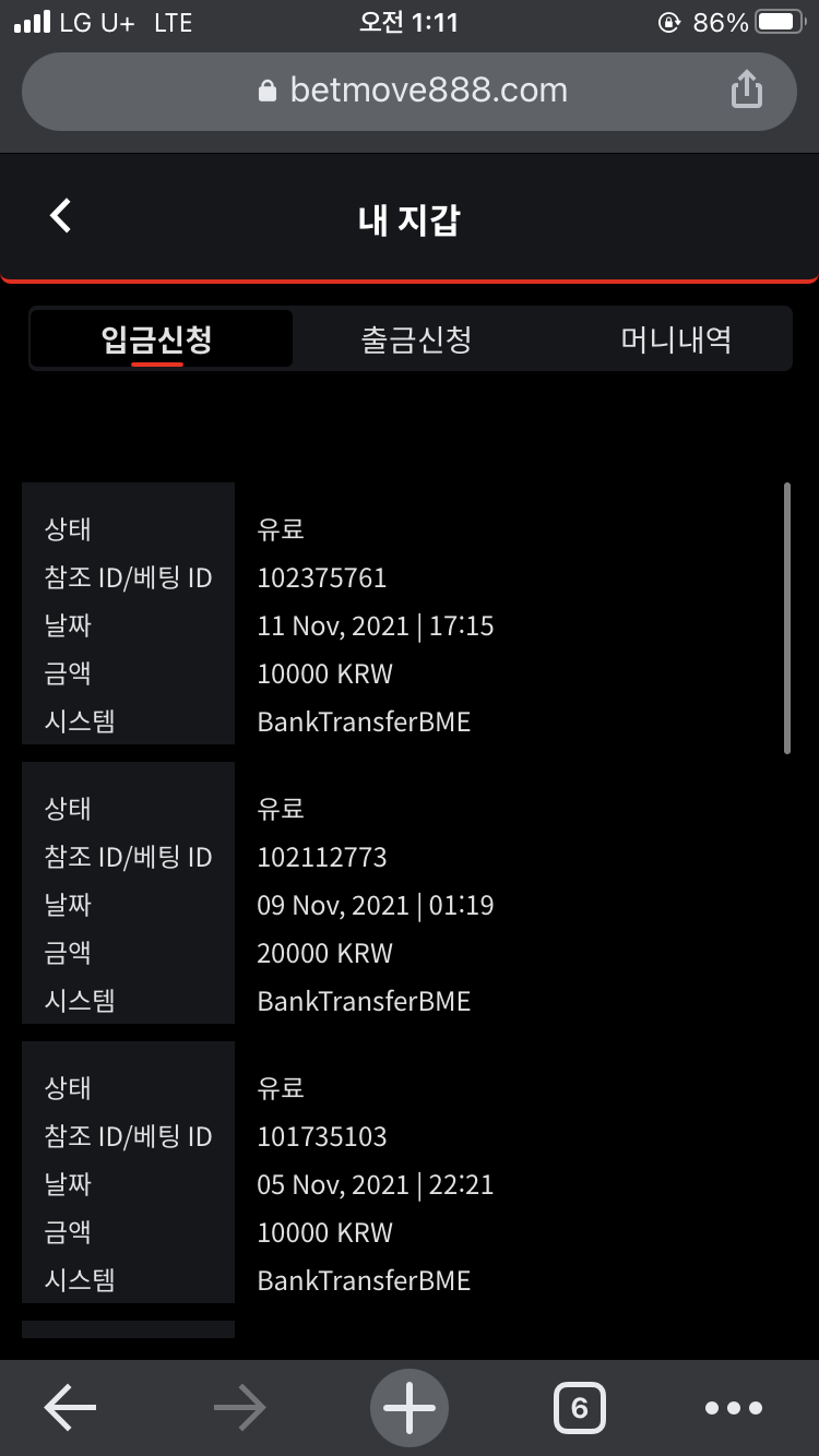 벳무브 후기(0)