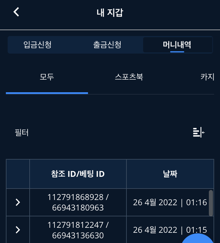 벳엔드 후기(0)