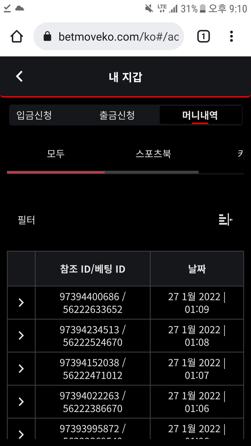 벳무브 후기(0)