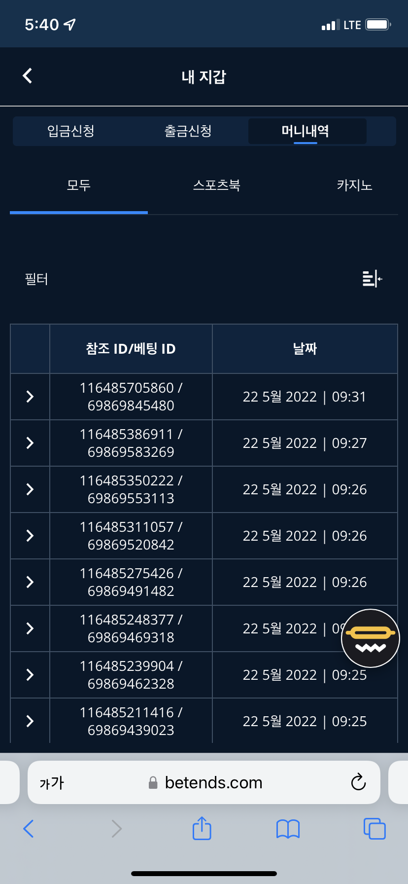 벳엔드 후기(0)