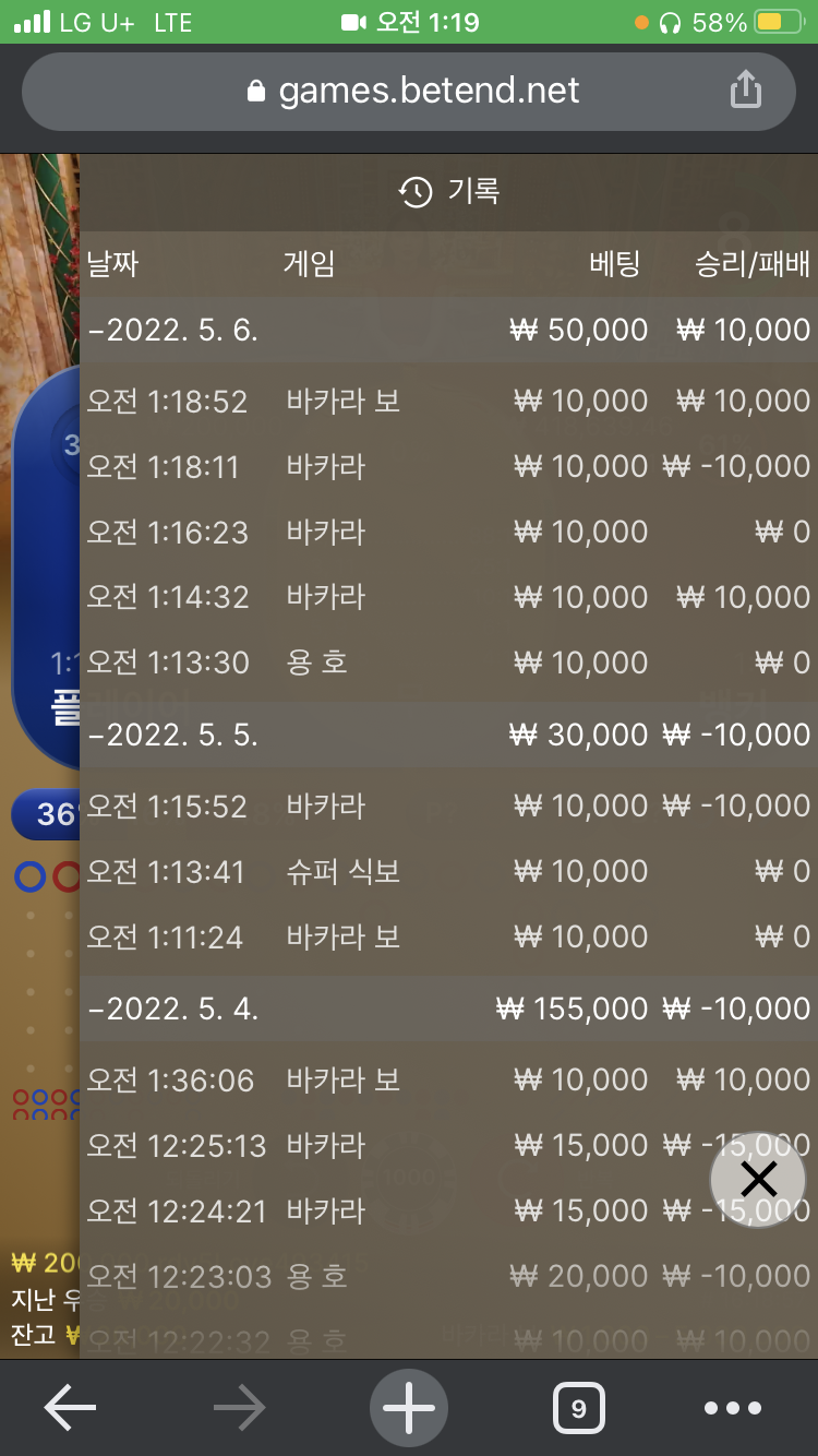 벳엔드(0)