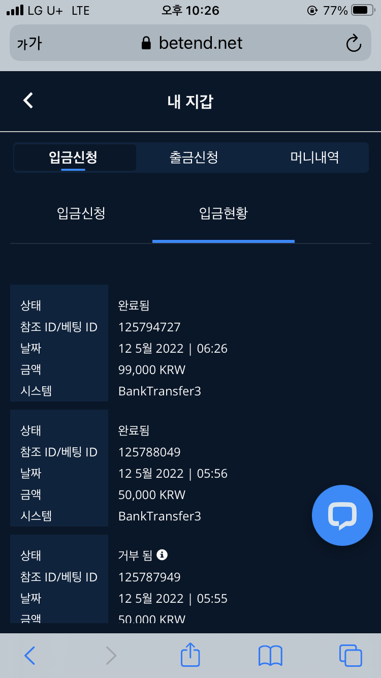 벳엔드 후기(0)