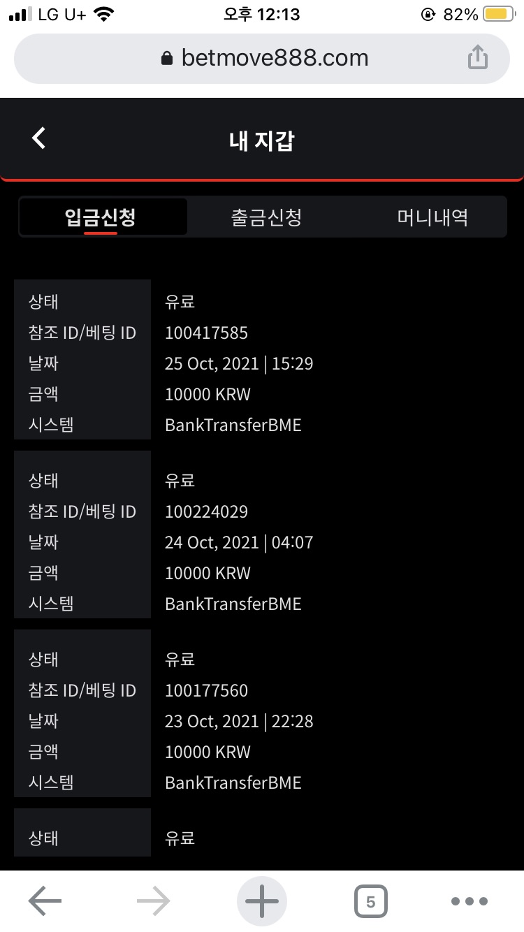 벳무브 후기글(0)