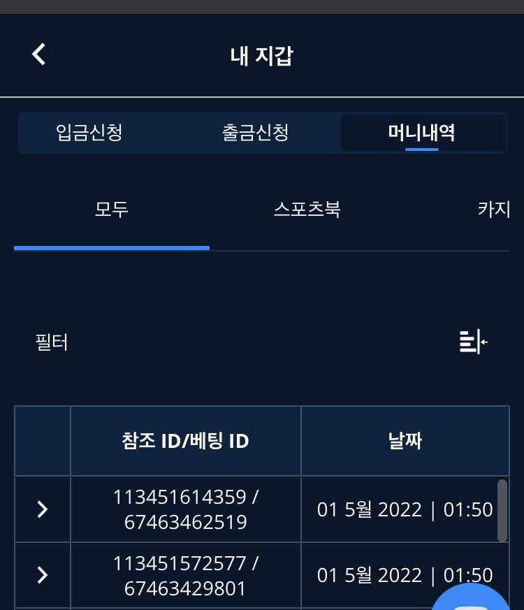 벳엔드 후기(0)