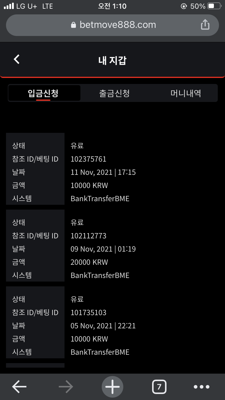 벳무브 후기(0)