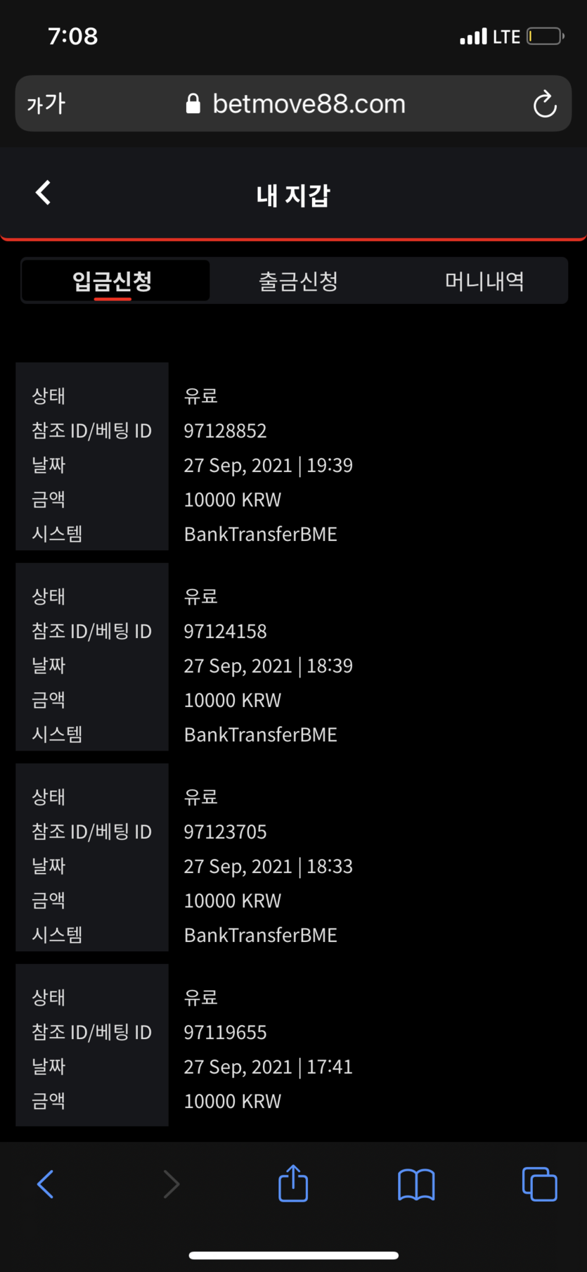 벳무브 후기(0)