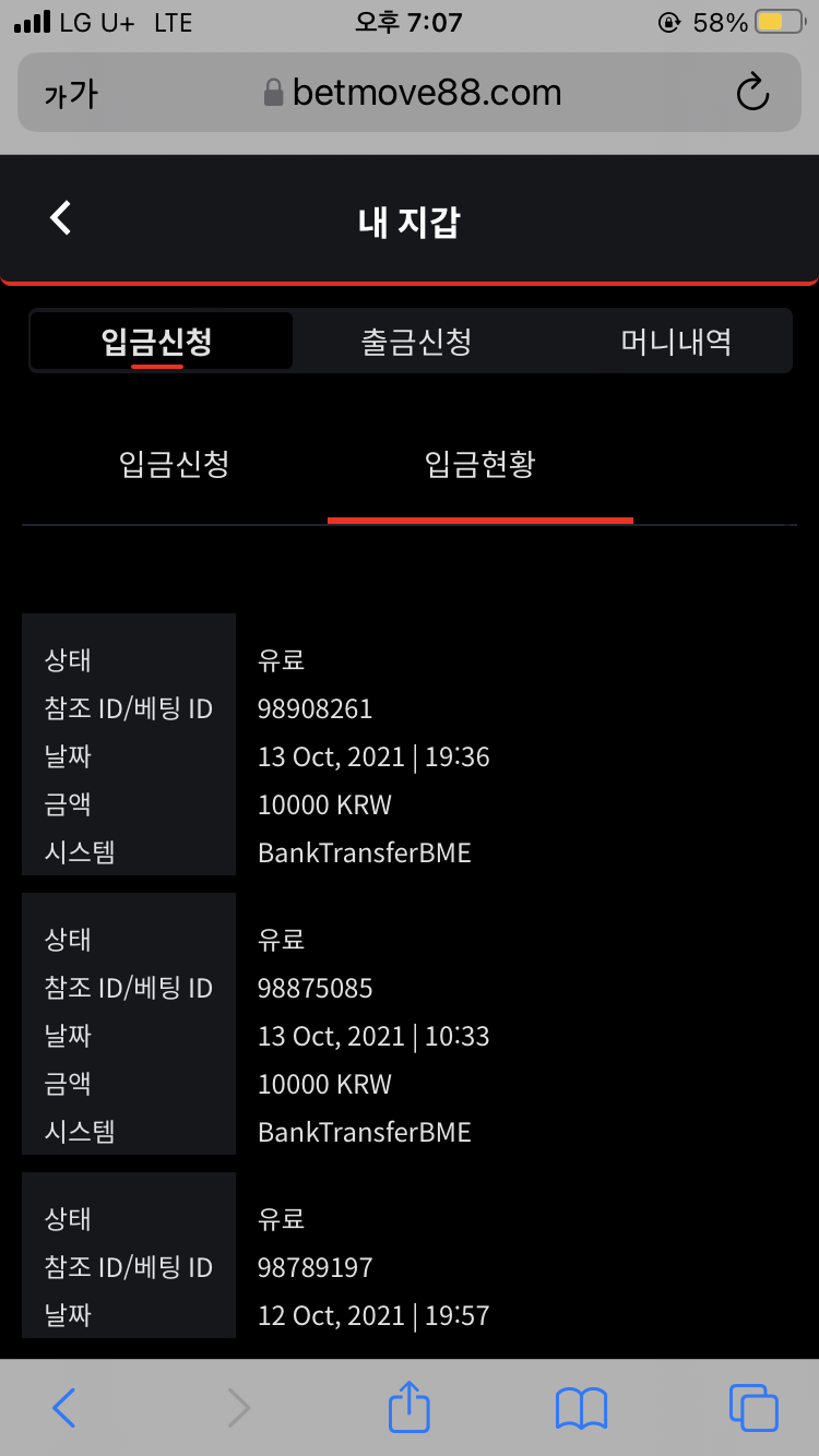 벳무브 후기(0)
