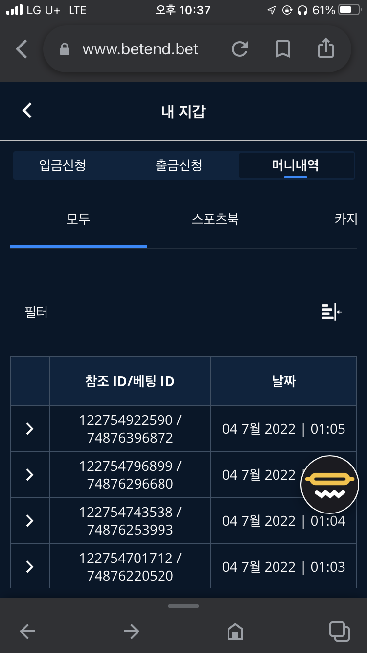 벳엔드 후기(0)