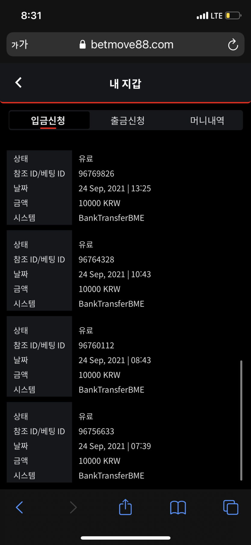 벳무브후기(0)