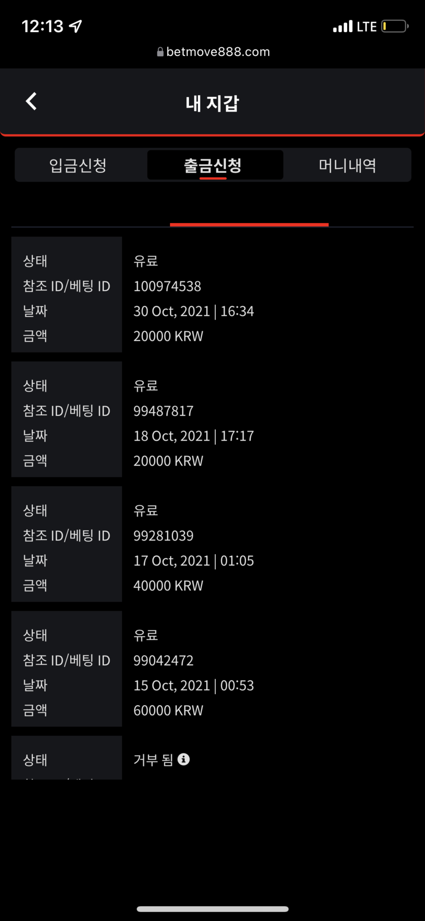 벳무브 후기(0)