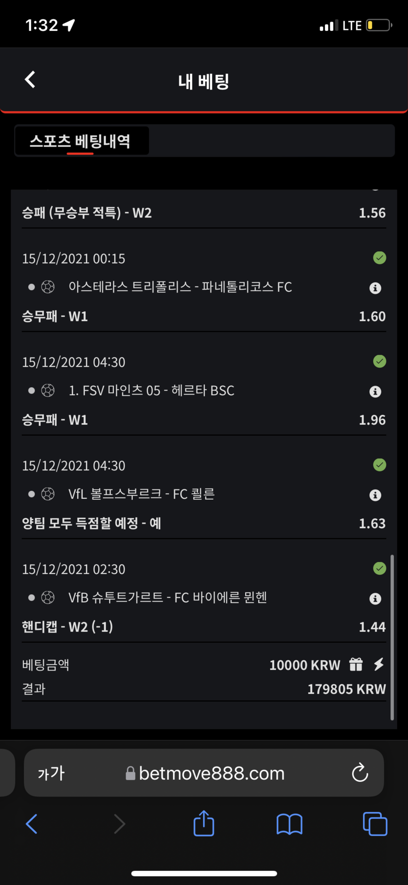 벳무브 후기(0)