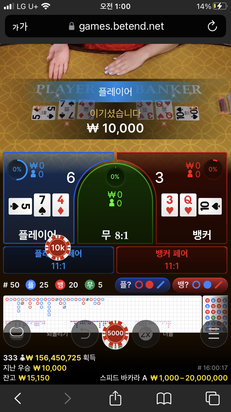 벳엔드 후기(0)