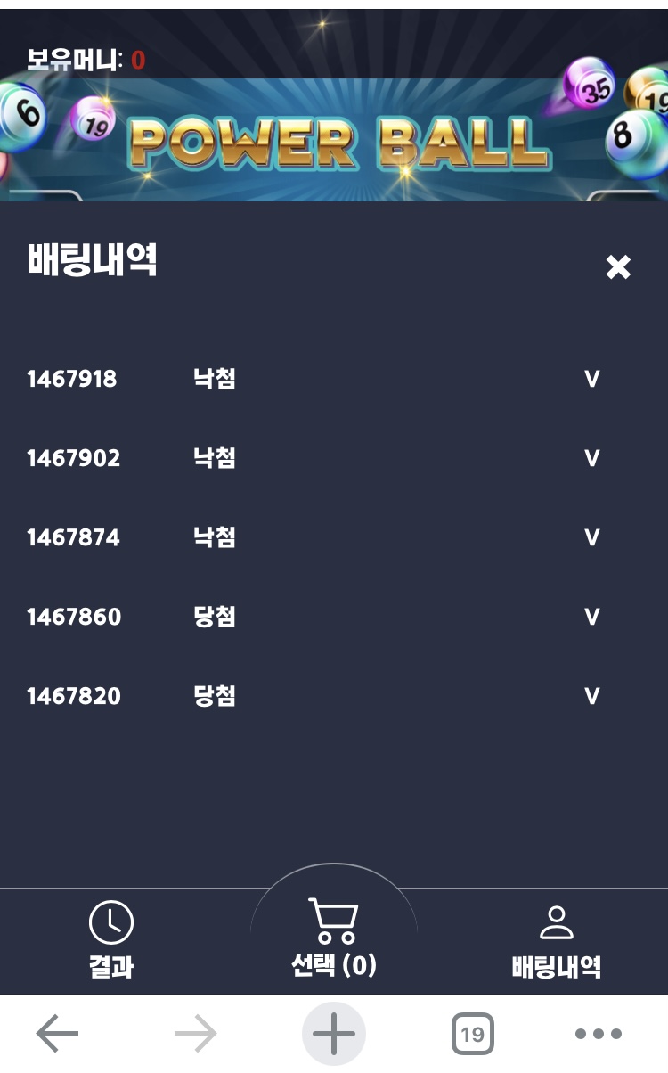 벳무브 후기(0)