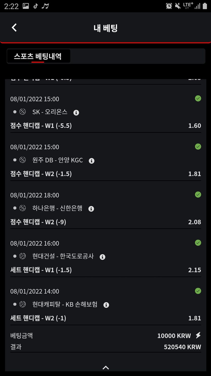 벳무브후기 만원에 기적 ㅋ(1)