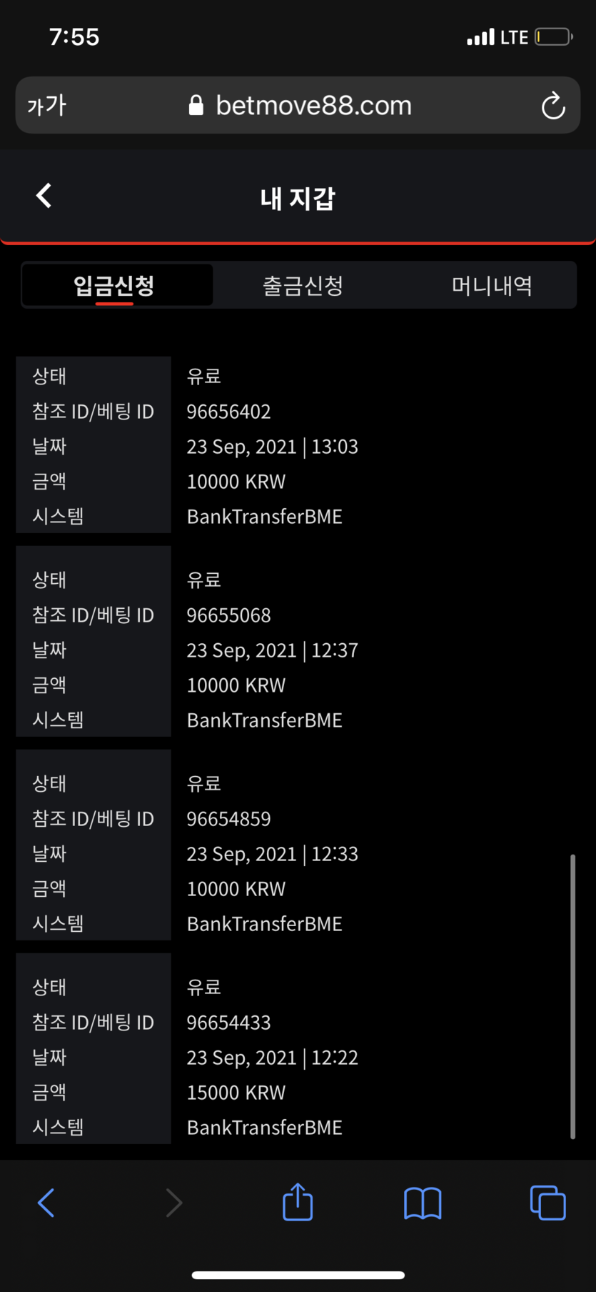 벳무브 후기(0)