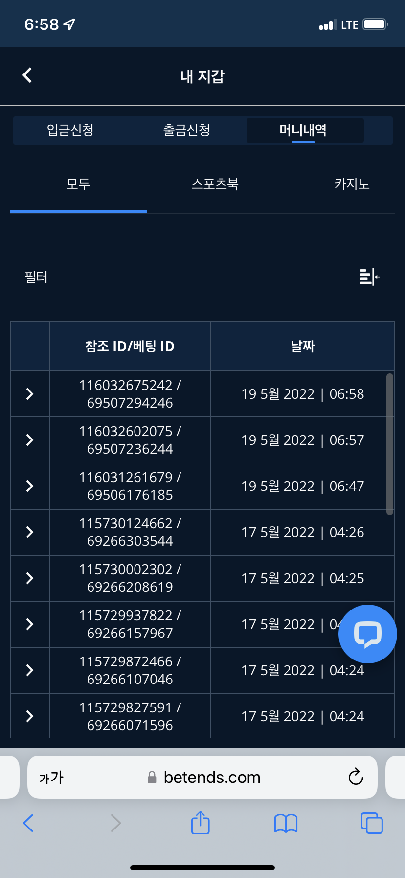 벳엔드 후기(0)