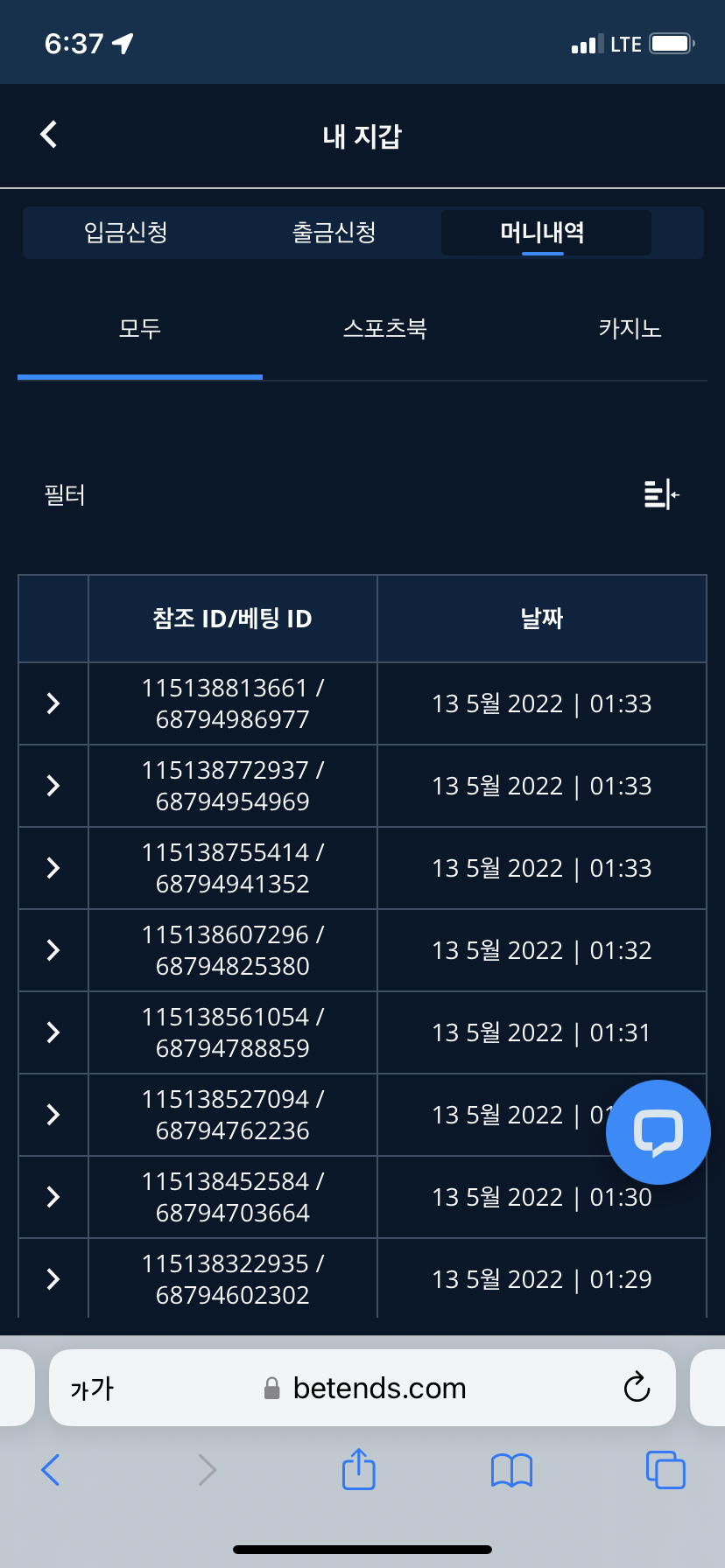 벳엔드 후기(0)
