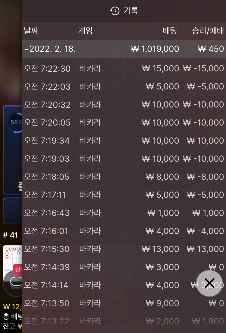벳엔드 후기(0)