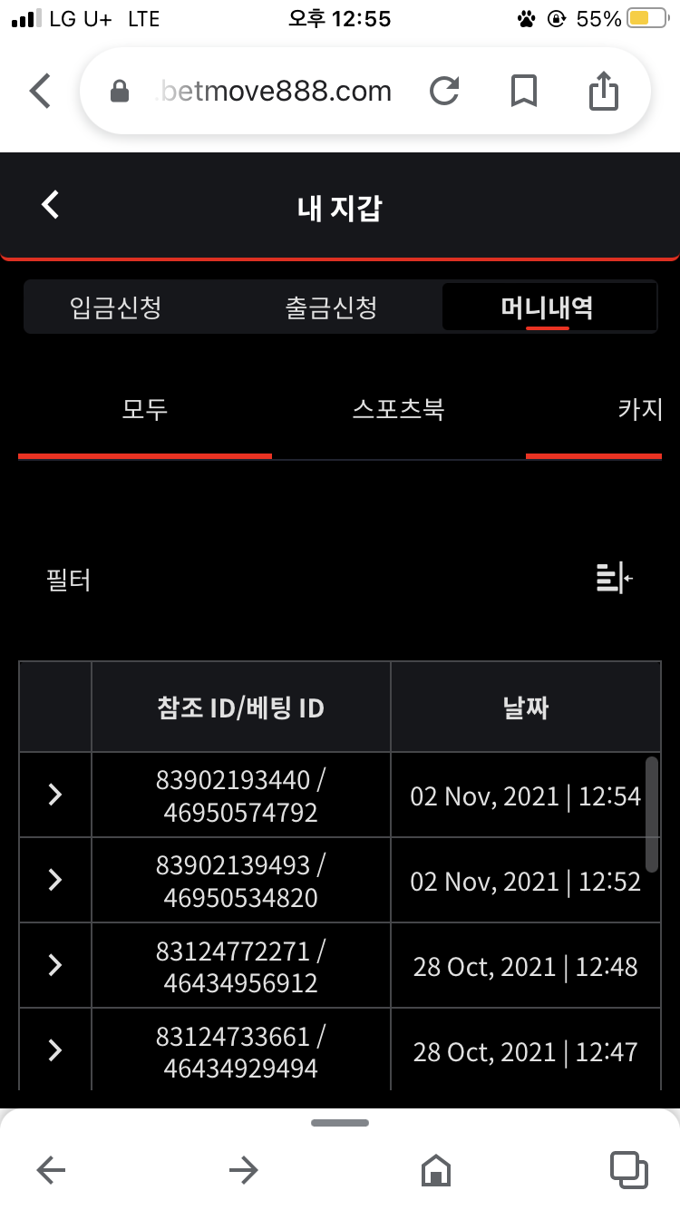 벳무브 후기(0)