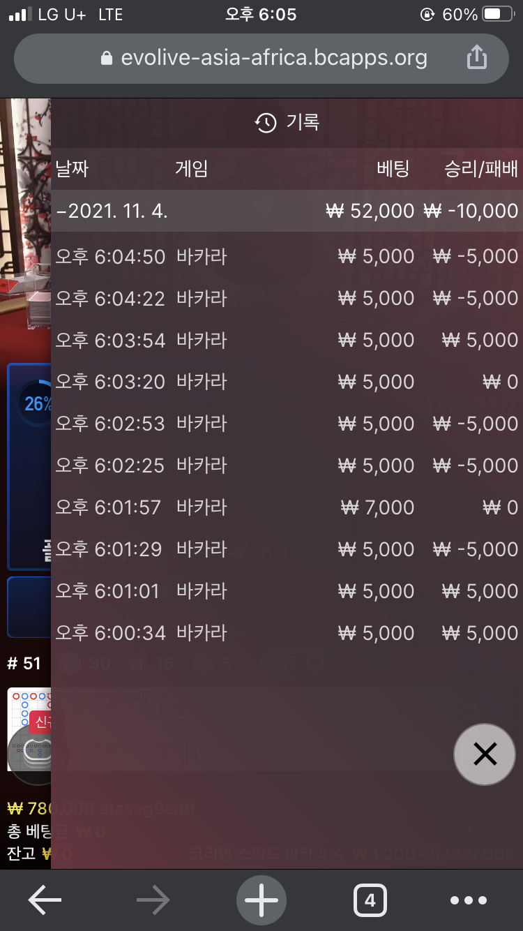벳무브 후기(0)