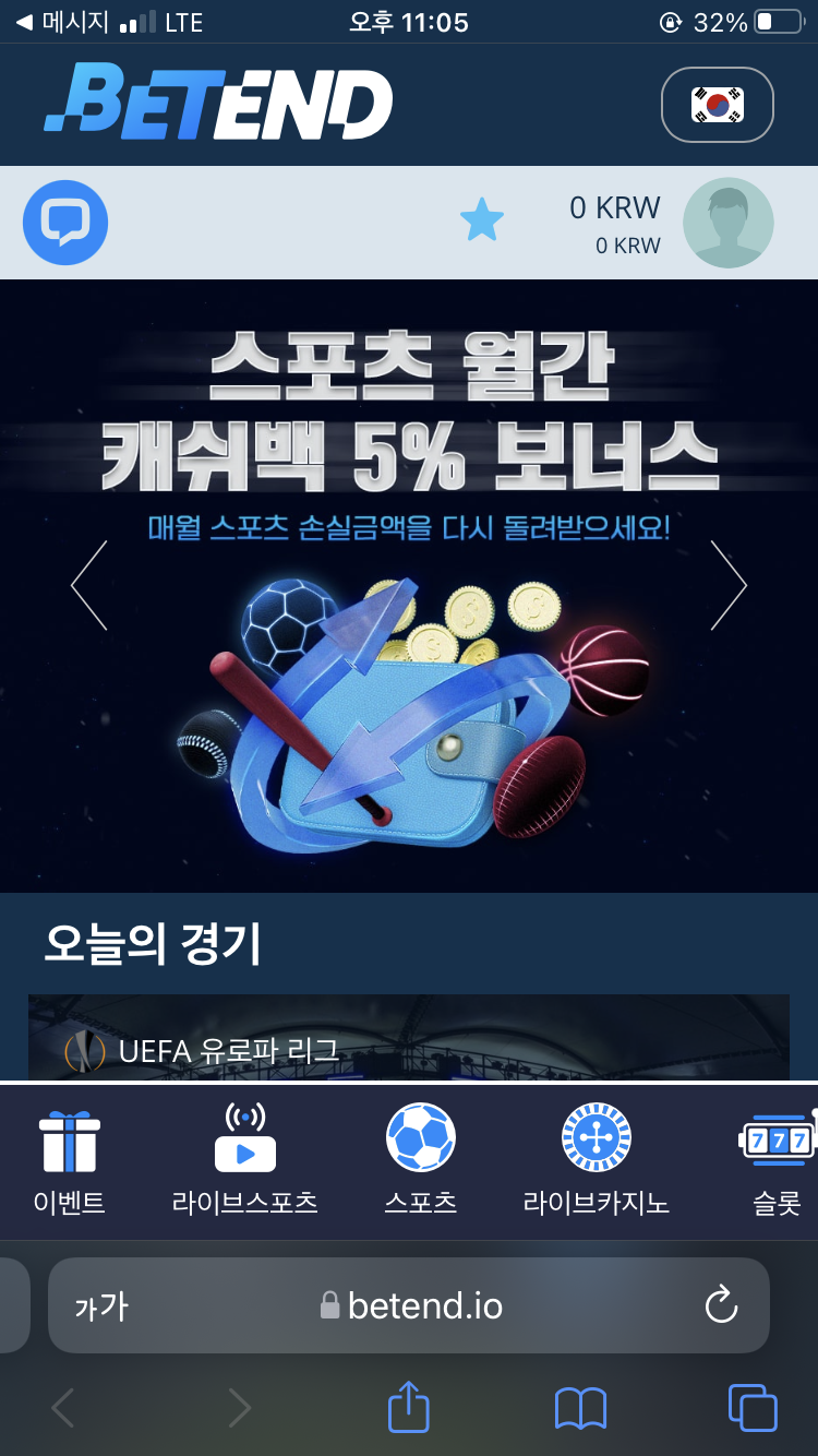 벳엔드 후기(0)