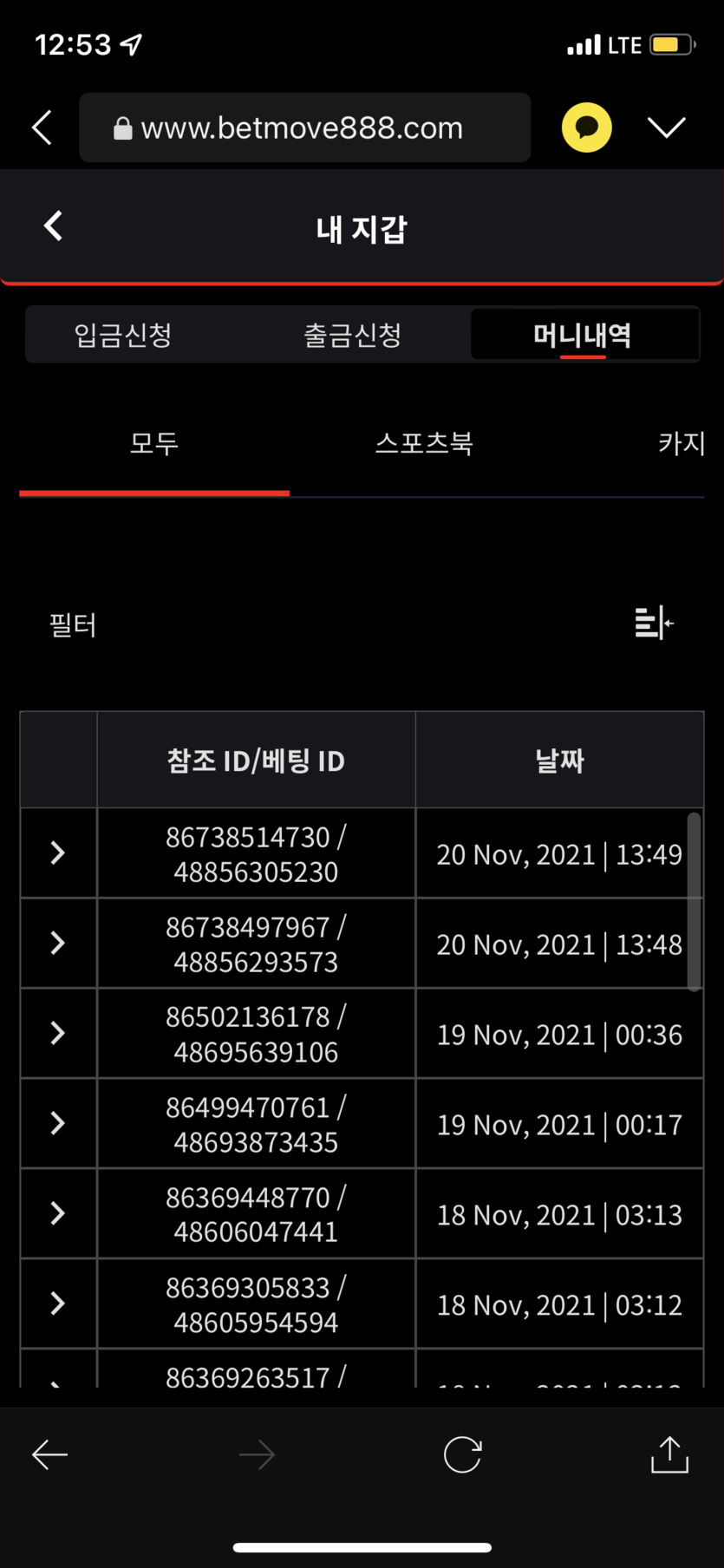 벳무브 후기(0)