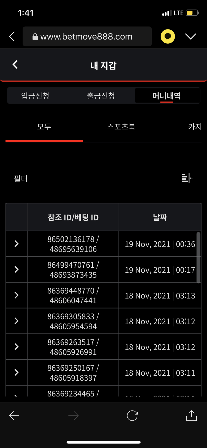 벳무브 후기(0)