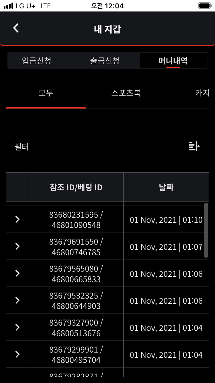 뱃무브 후기(0)