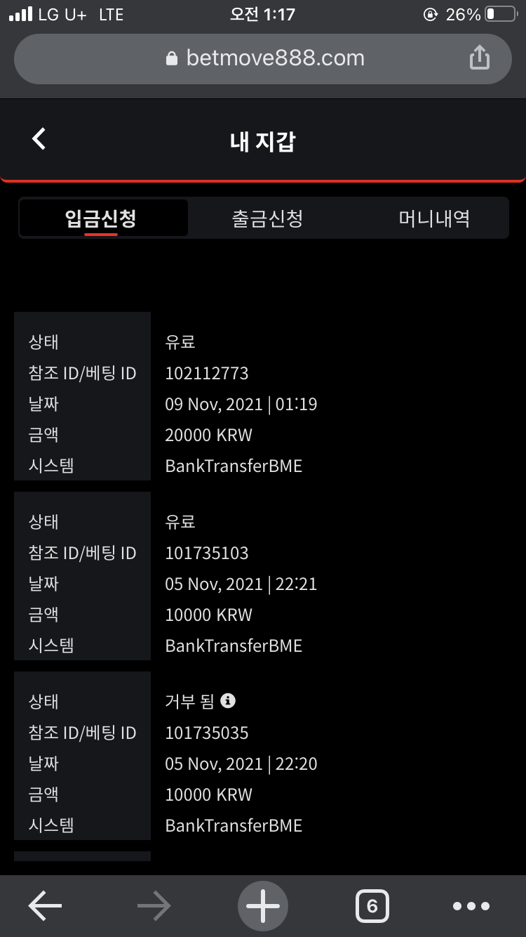 벳무브 후기(0)