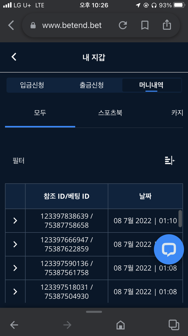 벳엔드 후기(0)