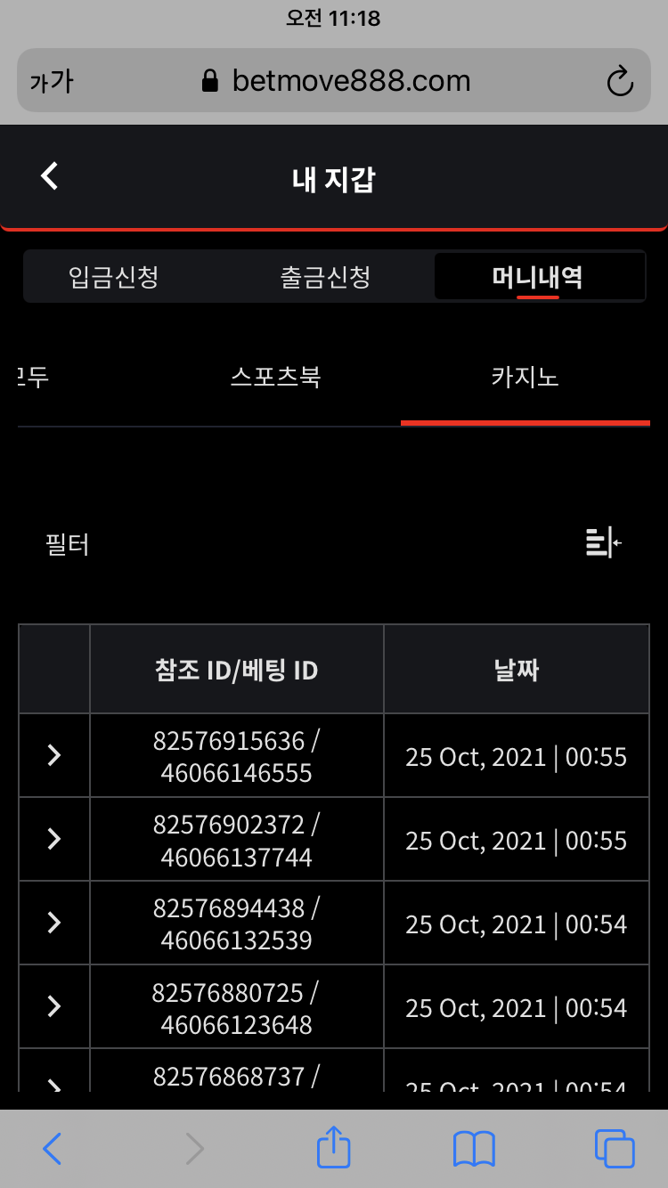 벳무브 후기(0)